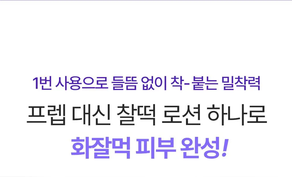 [장벽로션/화잘먹로션] 코스노리 판테놀 베리어 에멀전 150ml 상세페이지 12